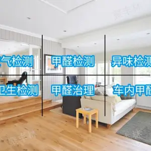 贵阳甲醛检测机构代理 真诚推荐 贵阳聚丰林供应