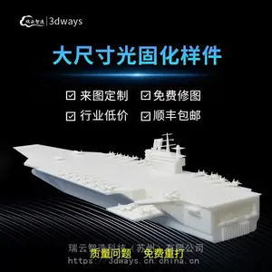 高品质软胶3d打印服务-3d打印软胶在线报价-3d软胶打印公司-瑞云智造