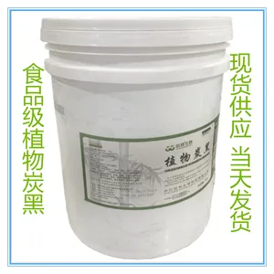 旺林植物炭黑生产厂家 食品级植物炭黑价格