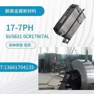 SUS631����ִ� ʱЧ�ȴ��� �ṩ�����ӹ� ���0.05mm