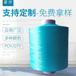 150D低弹湖蓝长丝 多种规格有色涤纶丝 聚酯纤维DTYB4010