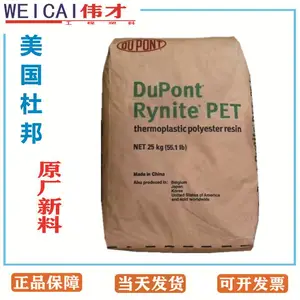 美国杜邦 本色 高抗冲 PET 415HP NC010 电绝缘 化油器盖 车窗控制器