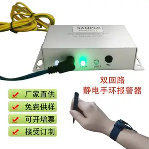 SALM1801D-V 双工位手腕带接地监控器 双回路静电手环报警器