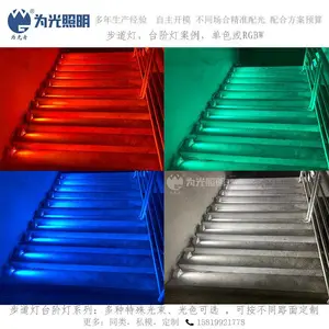 DMX512外控RGBLED台阶灯安装方法