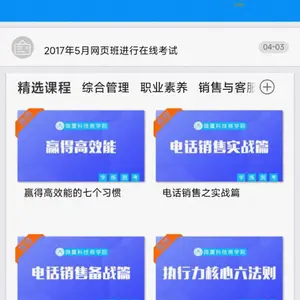 企业内部培训软件源码