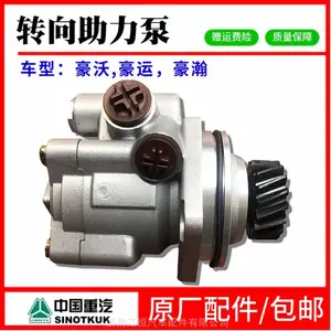 用于重汽斯太尔转向助力泵 豪瀚A7方向助力泵铝泵叶片泵原厂 适配重汽全车配件