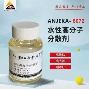 Anjeka 6072水性哑粉浆分散剂降粘优异的消光效果及储存稳定性能 对应氰特6208
