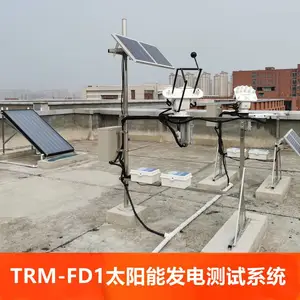 TRM-FD1̫���ܷ������ϵͳ ̫���ܼ������ �������