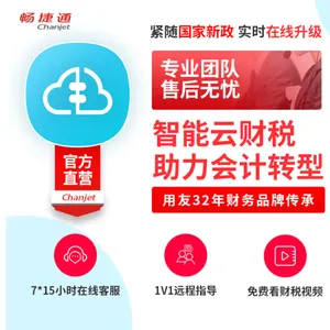 ����ͨ�û�ƺ���������SAAS������ ҵ��˰һ�廯ϵͳ �ٹ����