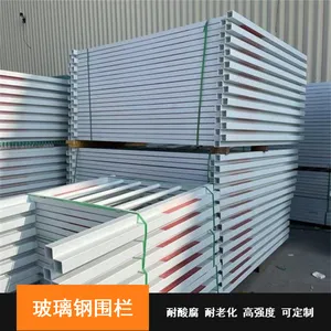 安全施工绝缘板玻璃钢围栏 帆隆丝网定制加工可移动隔离防护栏