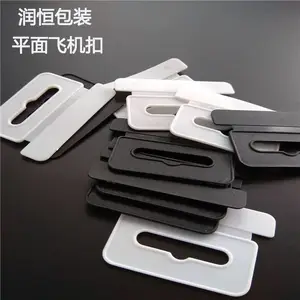 塑料挂钩飞机孔平面挂钩黑色耳机盒塑胶挂钩pp包装挂钩