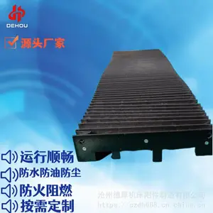 机床导轨用风琴防护罩 伸缩性好不易变形