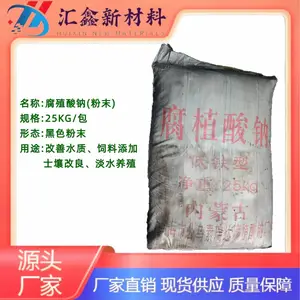 腐植酸钠粉末 片状 颗粒 淡水养殖 提高水产 抑制青苔 肥水