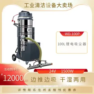 加工仓库用蓄电式工业吸器1500瓦上下分离桶WD-100P