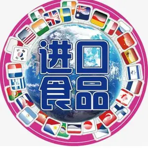 一般贸易进口食品报关代理,进口食品清关资料流程