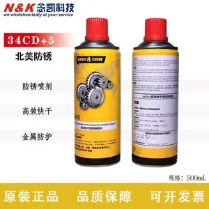 ZERUST北美防锈 Axxanol34CD+5 高效快干型防锈喷剂 多金属防护