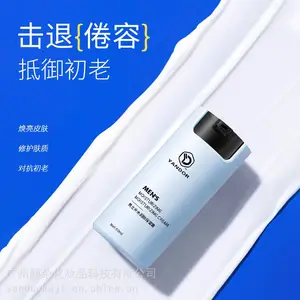 男士保湿面霜OEM角鲨烷面霜加工防脱皮乳液代加工定制