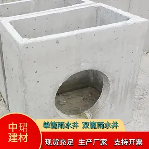 预制商砼单双箅雨水口 三篦雨水井 收水井 中间带负重实心