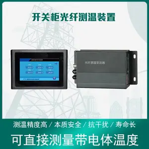 赛创 供应SC-YG200-Z型开关柜光纤测温装置 荧光光纤测温系统