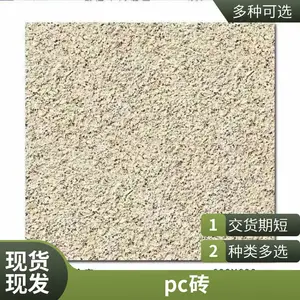 ��Ӧ԰����̬����ʯ��ש600*1200 PC��ʯש���ʯӢש