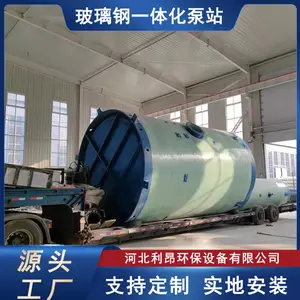 ��ˮ����һ�廯��վ���� ������ˮ ��ӭ�µ� ռ�����С ����
