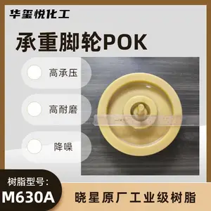 聚酮POK-M330A M630A M930A M130A 热稳定性 工程塑料