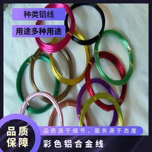广东彩色铝线5052合金彩色铝线