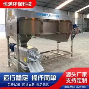酉阳叠螺式污泥脱水机-叠螺式污泥脱水机-恒满环保(查看)
