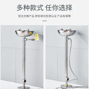 西安不锈钢洗眼器有卖
