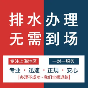 上海管网清理疏通 排水证 管道CCTV检测修复快速高效-价格低