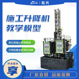 拓兴升降机模型仿真比例遥控器操作施工升降机黑匣子塔吊防碰撞