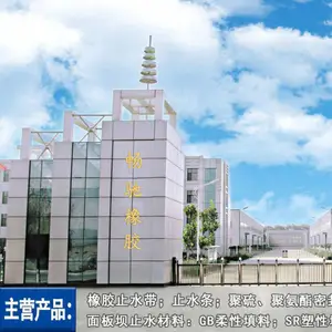 衡水畅驰橡胶制品有限公司