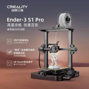 创想三维 FDM3D打印机 桌面教育K12创客 Ender-3 S1 Pro 出口