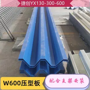瓦楞板 彩钢瓦 镀铝锌彩钢板 YX30-160-800 规格 厚底 颜色 可选 可塑性高