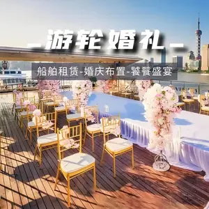 浦江游船租赁 翡翠公主号 游轮租赁 主题婚礼 文艺演出 包船费用