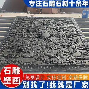广场浮雕地雕公园文化墙各种图案石材雕刻影壁墙画 外墙装饰浮雕石雕影壁墙景区刻字文化墙九龙壁景墙