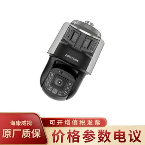 ��������DS-2SK8C246IMX-DFW/AR/SP(40F0)˫��ƴ����ȫ��ǹ��