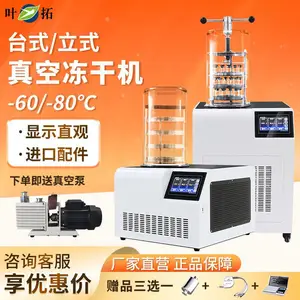 Ҷ�� YTLG-18C-80 ʵ���Ҵ�������ʽ�䶳��������ɻ�