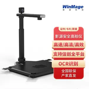 A3高拍仪JY-3210/智能高拍仪/安全高拍仪/高清高速高拍仪