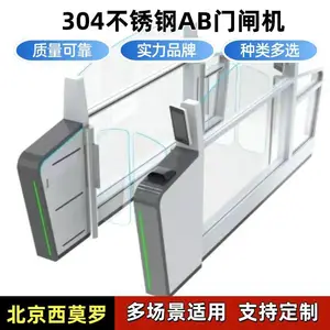 西莫罗机场安检通道人脸识别闸机AB门摆闸速通门