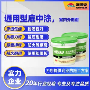 水性环氧地坪漆底漆 环氧砂浆地坪漆 厂家批发