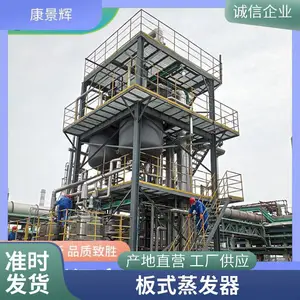 ������316L����ֵ�Ч�����豸����С��˫Ч��ˮ�ᾧ�����豸С��316ϵͳ�ȶ����η�ˮװ��COD��ˮ�����豸ʹ