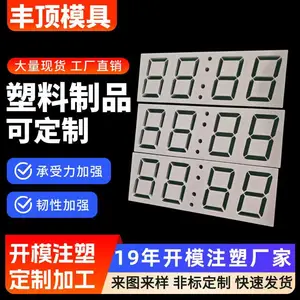 塑胶注塑加工厂 大型塑料外壳 农产品加工机械塑料件 高强度耐冲击