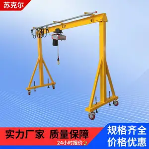 移动式龙门吊0.5吨1吨载重便携式吊架小型可拆卸铝合金龙门机吊机