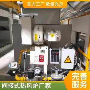 岱鼎DYD燃气热风炉烘干房天然气暖风炉 低氮高温直燃式热风循环炉