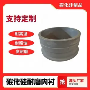 碳化硅耐磨内衬 陶瓷内衬 抗冲击耐磨损 机械配件 管道内衬