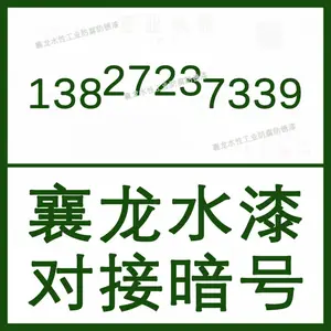襄龙货车车厢重防腐漆 表面光泽鲜艳 漆膜坚硬耐用 延长使用寿命