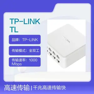 TP-LINK TL-SG1008E 8口千兆以太网交换机 1000Mbps高速