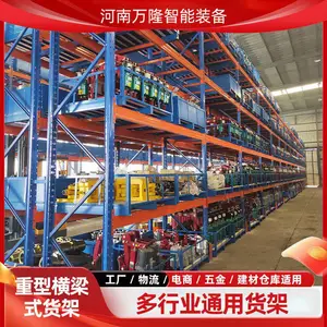 邯 郸冷库货架 仓库货架 冷库横梁货架 规格齐全