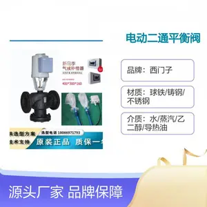 气候补偿系统 中央空调 DN200/250 温控阀 博信机电